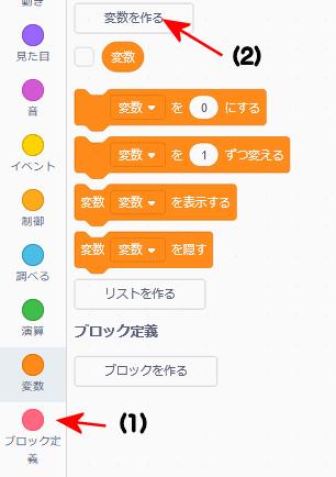 スクラッチ スペースキーで連続してジャンプする