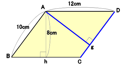 平行四辺形と高さ