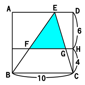 正方形の中に三角形があり、上辺から６ｃｍのところに横線がある図